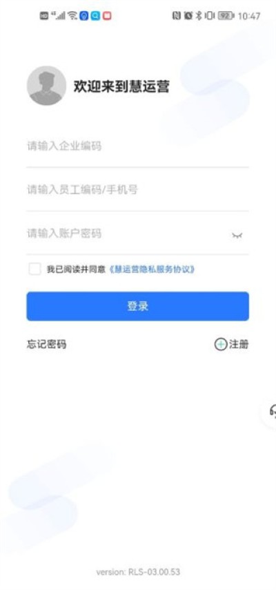 慧运营 慧运营
