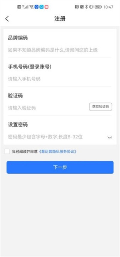 慧运营 慧运营