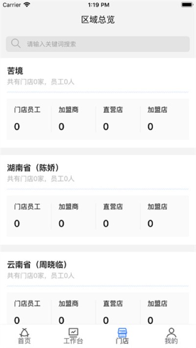 慧运营 慧运营