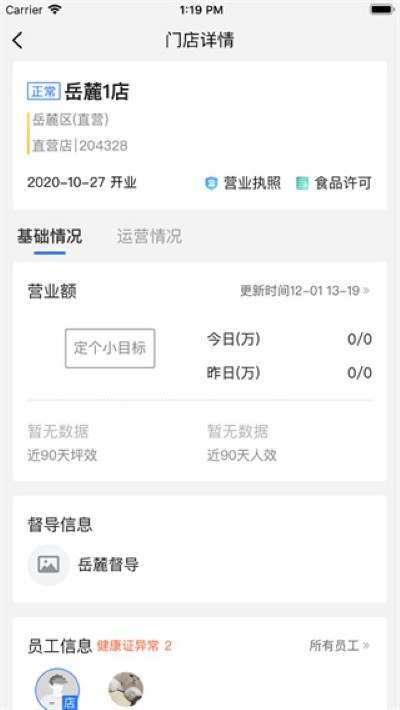 慧运营 慧运营