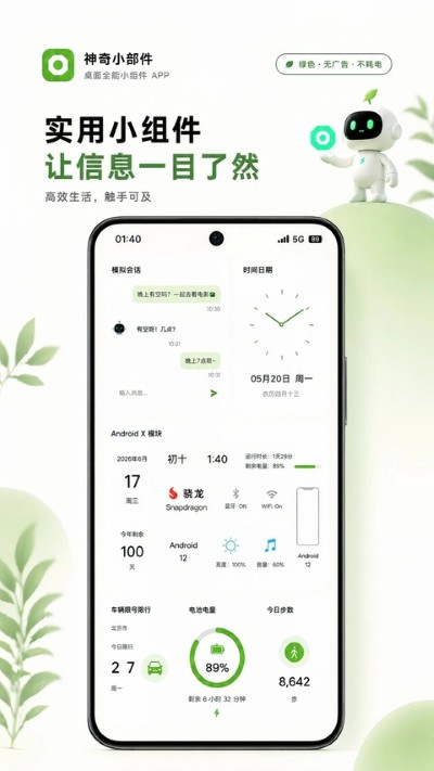 神奇小部件app(SunPay) 神奇小部件app(SunPay)