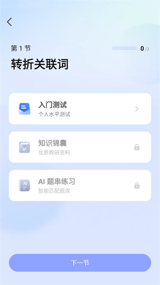 一起公考app 一起公考app