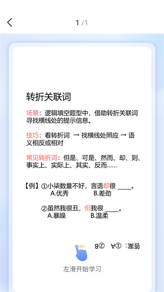 一起公考app 一起公考app