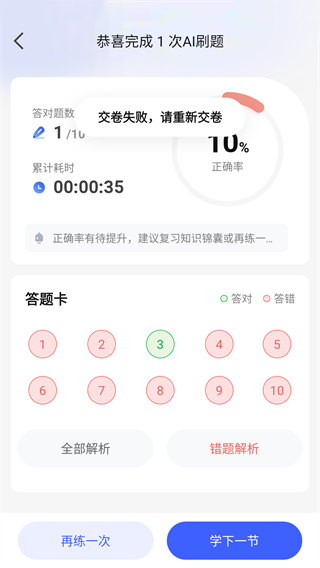 一起公考app 一起公考app