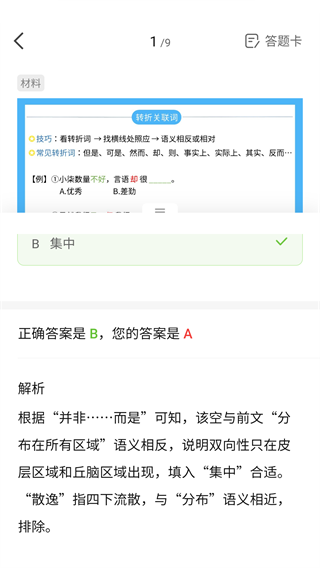 一起公考app 一起公考app