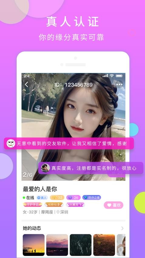 一对交友 一对交友