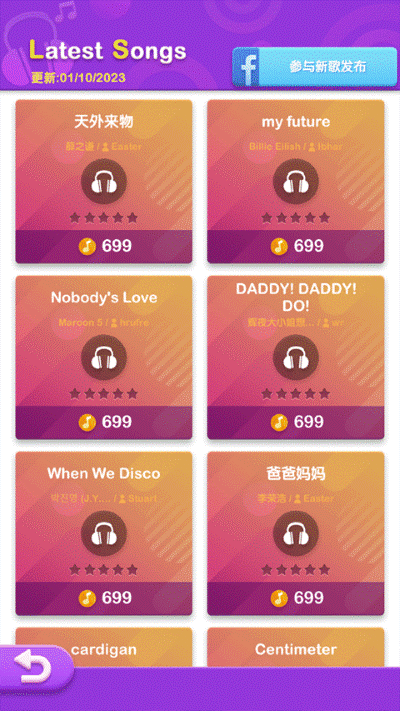 点点钢琴游戏 点点钢琴游戏