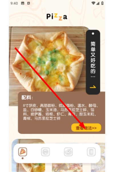 厨艺帮手 厨艺帮手