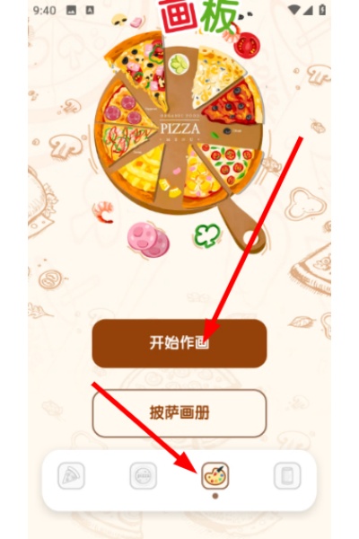 厨艺帮手 厨艺帮手