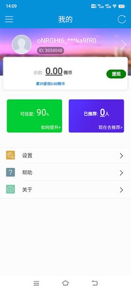 微调查app 微调查app