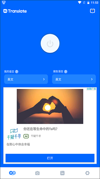 hi translate
