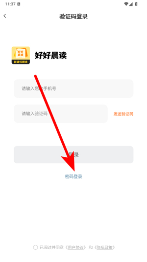 好好晨读 好好晨读