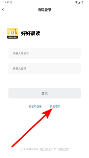 好好晨读 好好晨读