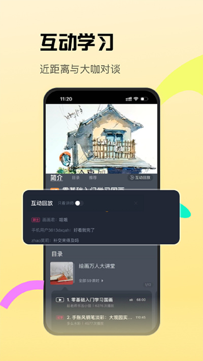 沪江cctalk app 沪江cctalk app