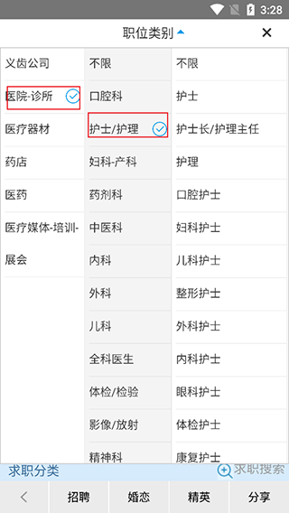 康强医疗人才网app 康强医疗人才网app