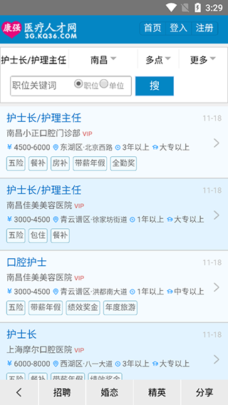 康强医疗人才网app 康强医疗人才网app