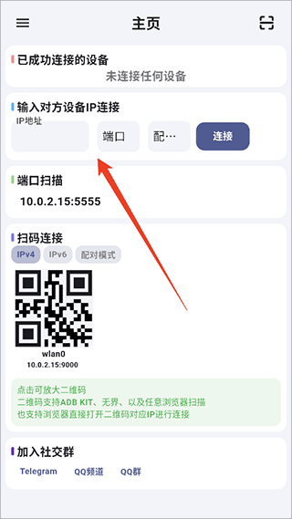 魇ADB工具箱 魇ADB工具箱