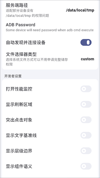 魇ADB工具箱 魇ADB工具箱