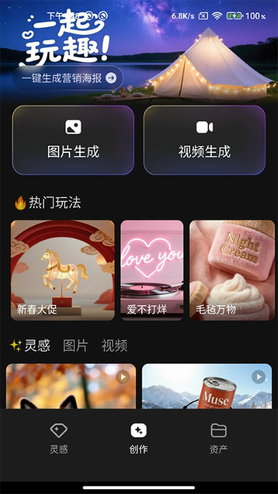 ��Ѷ��˼app