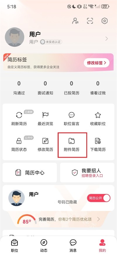 九一人才招聘网 九一人才招聘网