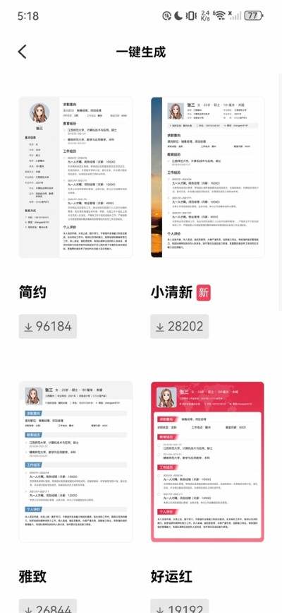九一人才招聘网 九一人才招聘网