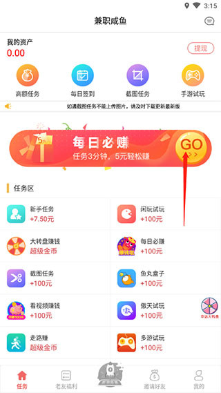 兼职小鱼 兼职小鱼