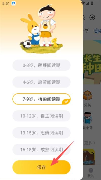 口袋故事免费听 口袋故事免费听