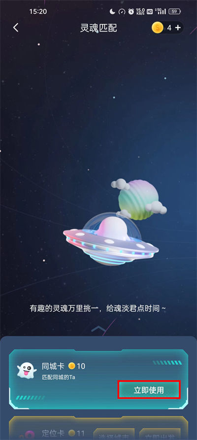 Soul社交软件 Soul社交软件