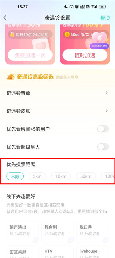 Soul社交软件 Soul社交软件