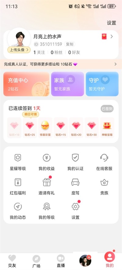 附近拼友app 附近拼友app