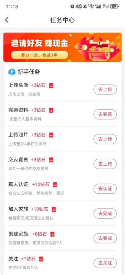 附近拼友app 附近拼友app