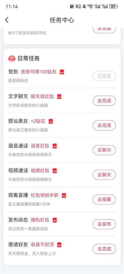 附近拼友app 附近拼友app