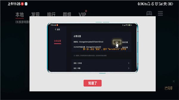 switchģ������׿��(Switch Simulator)