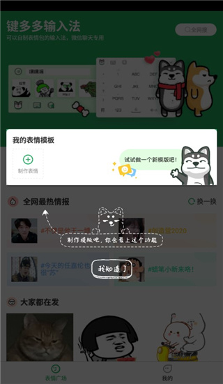 键多多输入法 键多多输入法