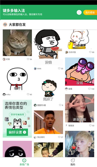 键多多输入法 键多多输入法
