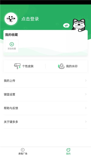 键多多输入法 键多多输入法