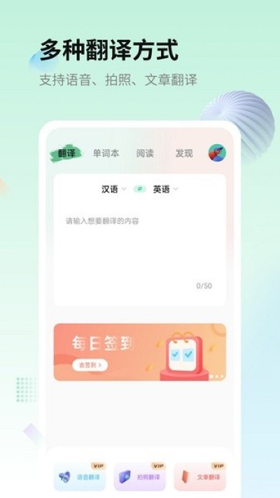 英语翻译君最新版 英语翻译君最新版