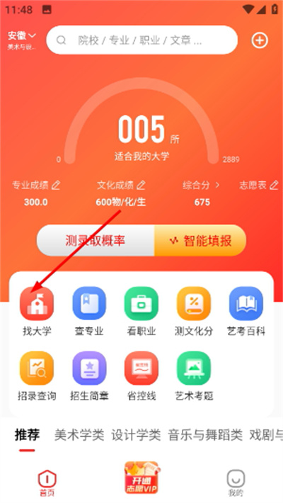 优艺考试软件 优艺考试软件