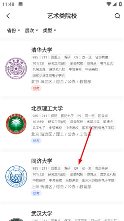 优艺考试软件 优艺考试软件