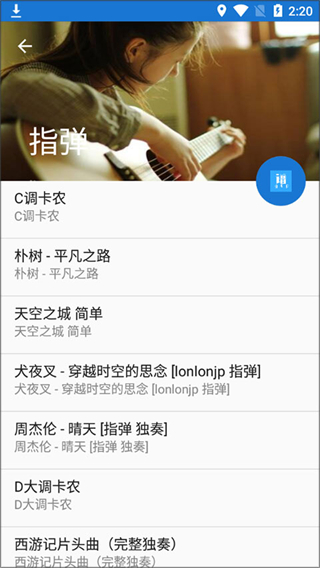 gtp吉他谱 gtp吉他谱