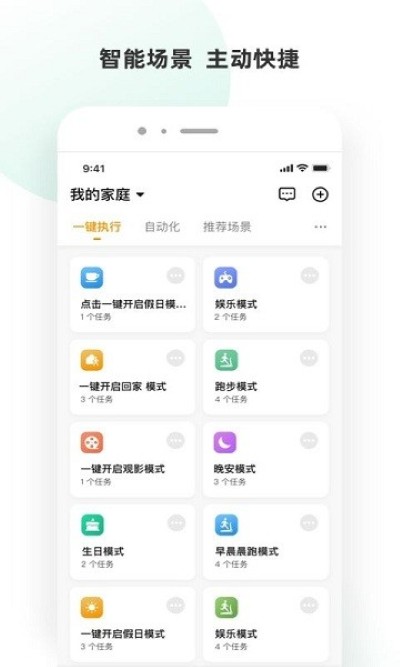 小海智家官方app 小海智家官方app