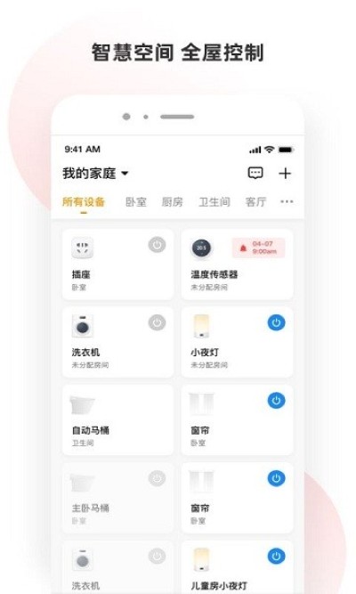 小海智家官方app 小海智家官方app