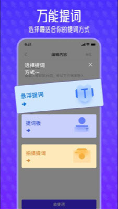 台词宝提词器 台词宝提词器