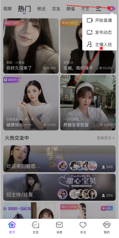奇秀直播最新版 奇秀直播最新版