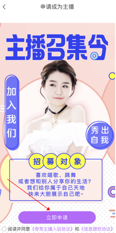 奇秀直播最新版 奇秀直播最新版