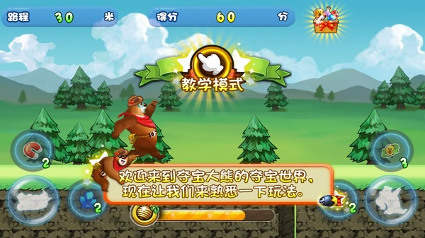 熊出没之夺宝熊兵 熊出没之夺宝熊兵