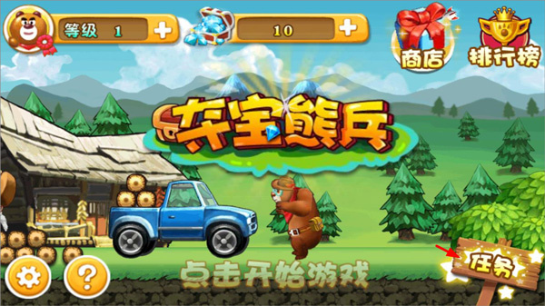 熊出没之夺宝熊兵 熊出没之夺宝熊兵