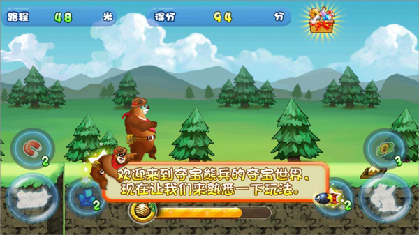 熊出没之夺宝熊兵 熊出没之夺宝熊兵