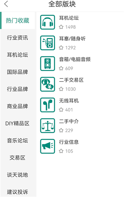 耳机大家坛 耳机大家坛