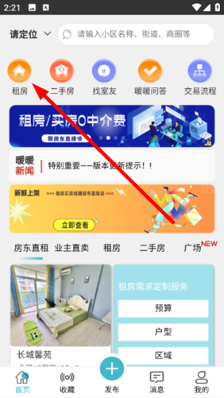 暖暖房屋平台 暖暖房屋平台